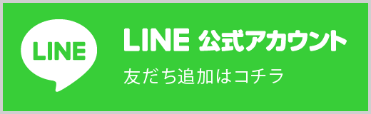 蟠龍寺LINE公式アカウント