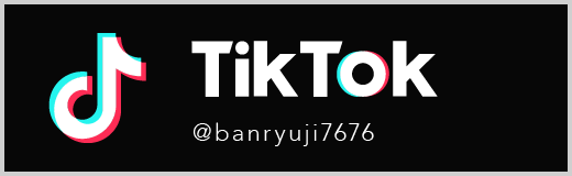 蟠龍寺公式Tiktok