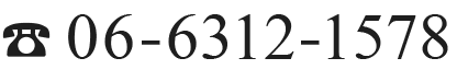 tel:06-6312-1578