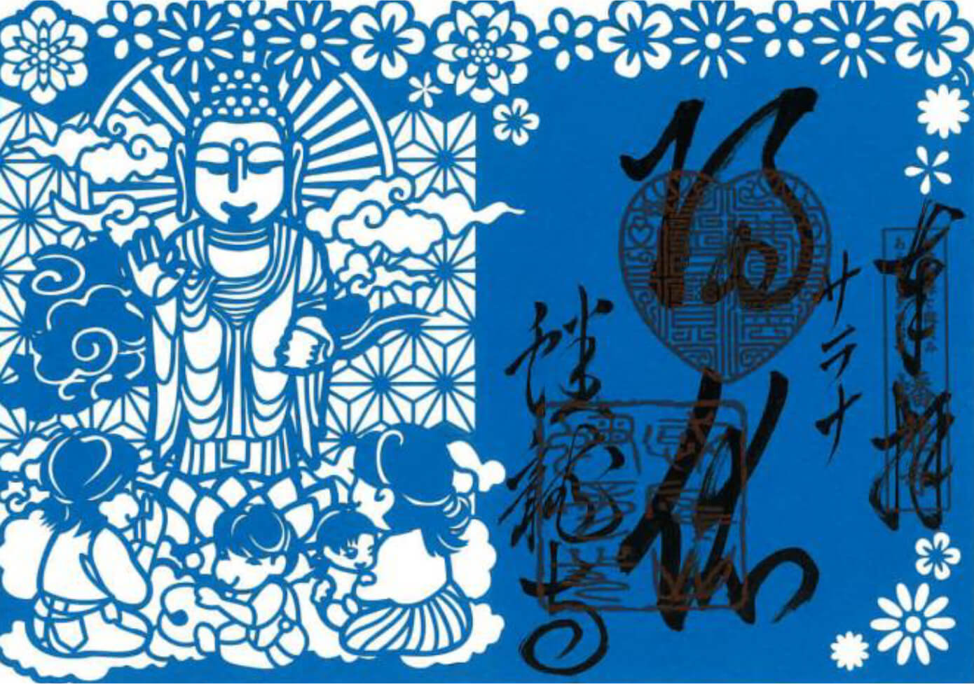 切り絵御朱印【サラナ親子教室】