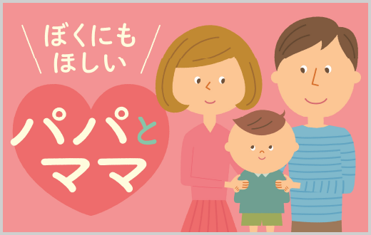 公益社団法人 家庭養護促進協会