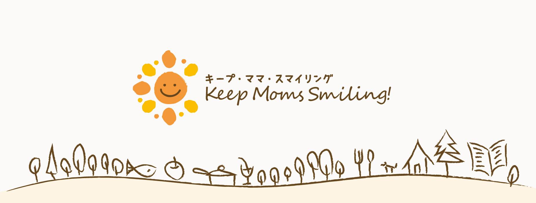 NPO法人 キープ・ママ・スマイリング